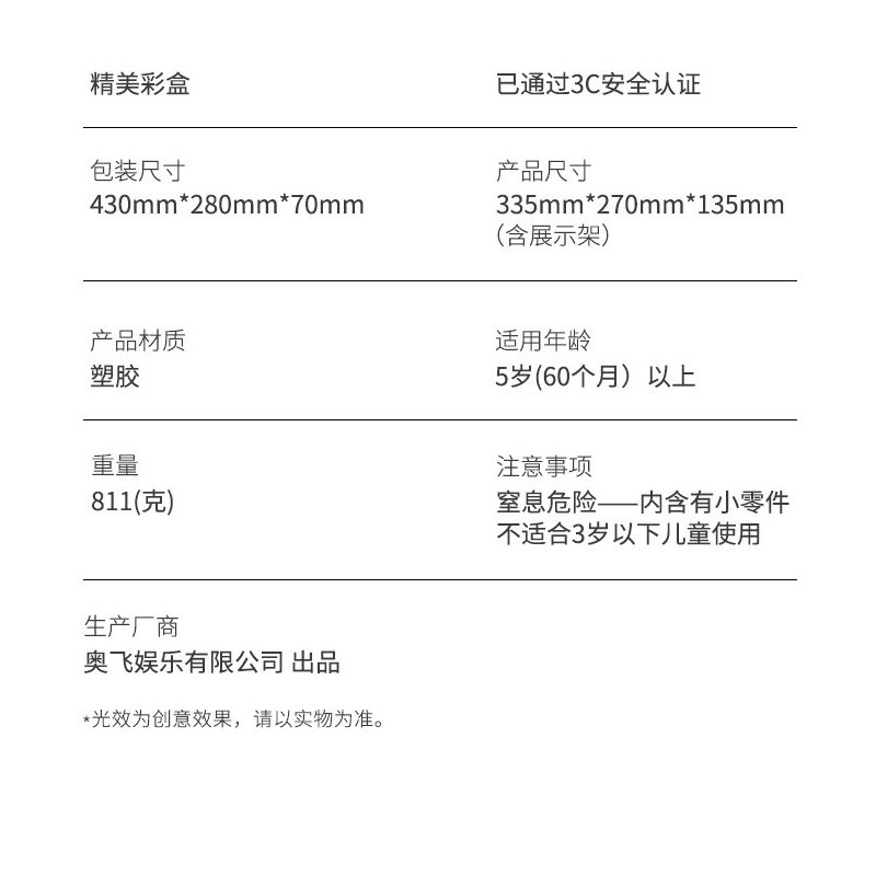 WISE BLOCK HA389067 389067 non  ĐẤU SĨ bộ đồ chơi xếp lắp ráp ghép mô hình 384 khối