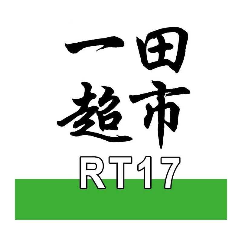 ROYAL TOYS RT17 non  SIÊU THỊ YATA bộ đồ chơi xếp lắp ráp ghép mô hình City CITY STORY YATA SUPERMARKET Thành Phố 209 khối