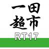 ROYAL TOYS RT17 non  SIÊU THỊ YATA bộ đồ chơi xếp lắp ráp ghép mô hình City CITY STORY YATA SUPERMARKET Thành Phố 209 khối