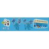ROYAL TOYS RT16 non  XE BUÝT TRUNG QUỐC bộ đồ chơi xếp lắp ráp ghép mô hình City CITY STORY CHINA MOTOR BUS Thành Phố 1530 khối