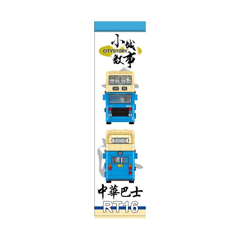 ROYAL TOYS RT16 non  XE BUÝT TRUNG QUỐC bộ đồ chơi xếp lắp ráp ghép mô hình City CITY STORY CHINA MOTOR BUS Thành Phố 1530 khối