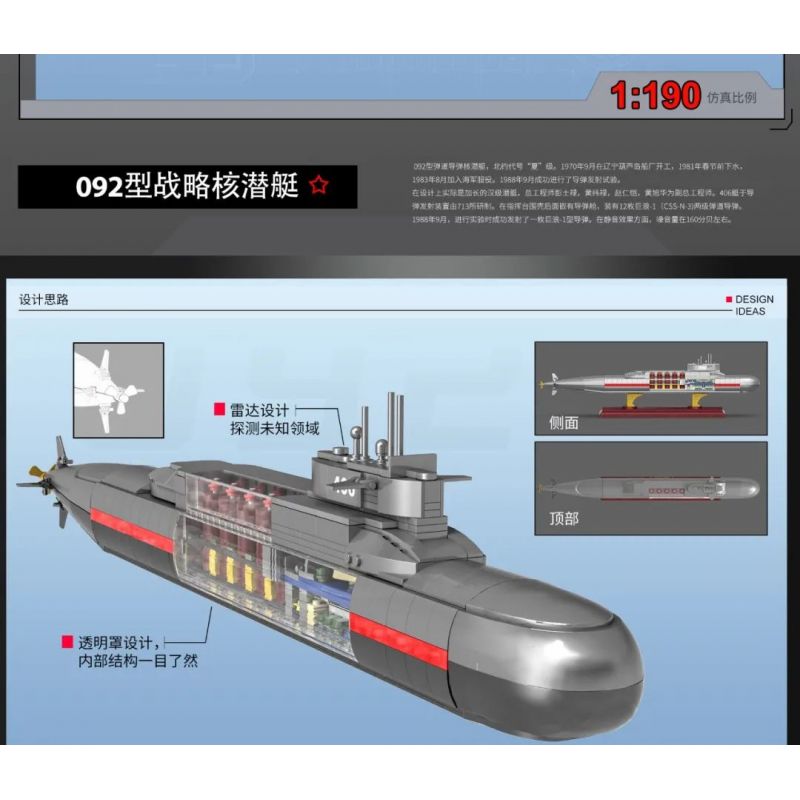 ZHEGAO QJ5063 5063 non  TÀU NGẦM HẠT NHÂN CHIẾN LƯỢC TYPE 092 tỷ lệ 1:190 bộ đồ chơi xếp lắp ráp ghép mô hình Military Army TYPE 092 XIA CLASS Quân Sự Bộ Đội 1020 khối