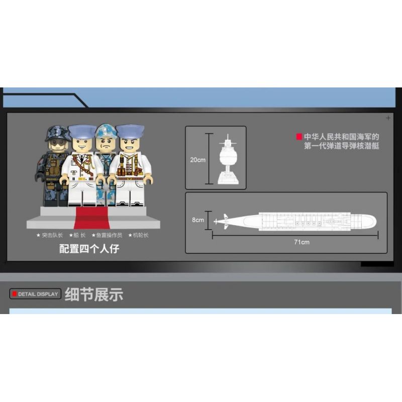 ZHEGAO QJ5063 5063 non  TÀU NGẦM HẠT NHÂN CHIẾN LƯỢC TYPE 092 tỷ lệ 1:190 bộ đồ chơi xếp lắp ráp ghép mô hình Military Army TYPE 092 XIA CLASS Quân Sự Bộ Đội 1020 khối