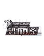Xếp hình Đồ Chơi Lắp Ghép Falcon Commandos Việt Nam Block Toys Xếp hình Đồ Chơi Lắp Ghép giá sốc rẻ nhất