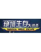 Survival Great Escape
