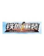 Xếp hình Đồ Chơi Lắp Ghép Iron Blood Heavy Equipment Việt Nam Block Toys Xếp hình Đồ Chơi Lắp Ghép giá sốc rẻ nhất