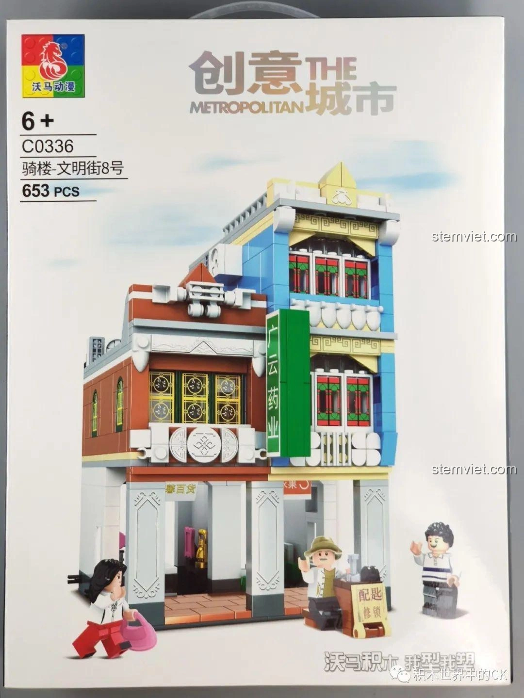 Đánh giá WOMA C0336 C0337: Bộ lắp ráp Phố Cổ Kiến Trúc Qilou cực chất!