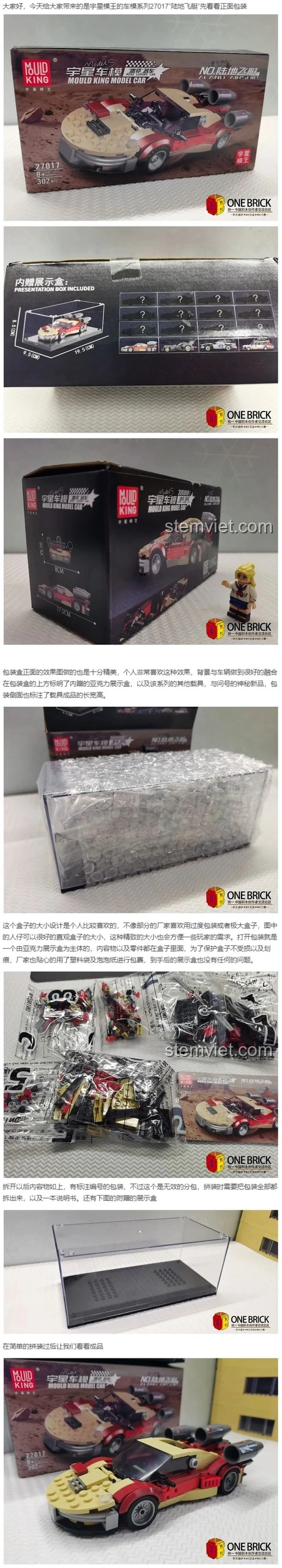 Review Mould King 27017 Phi Thuyền Đất Liền Aland: Siêu phẩm cho bé!