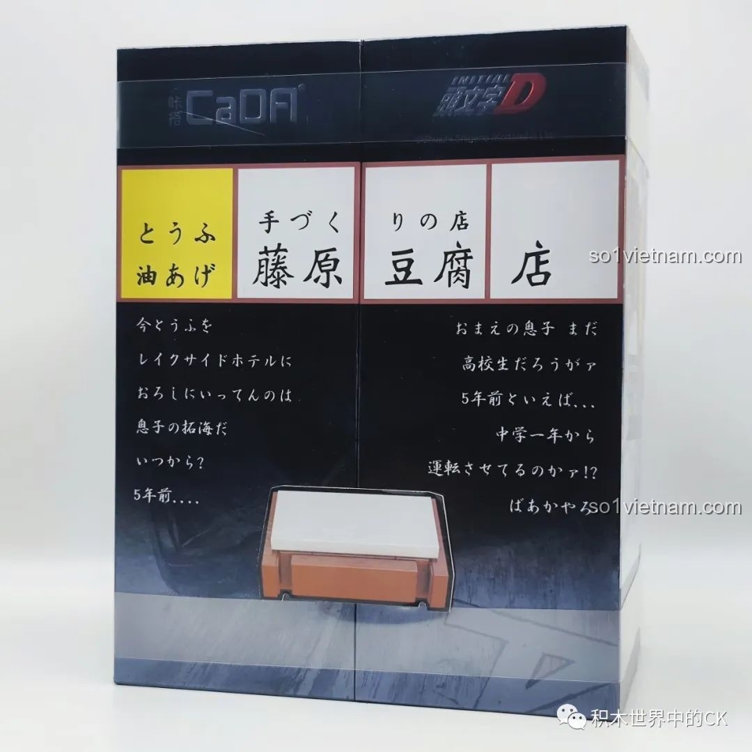 Review CaDA C61033 Fujiwara Tofu Shop: Tái hiện huyền thoại Initial D