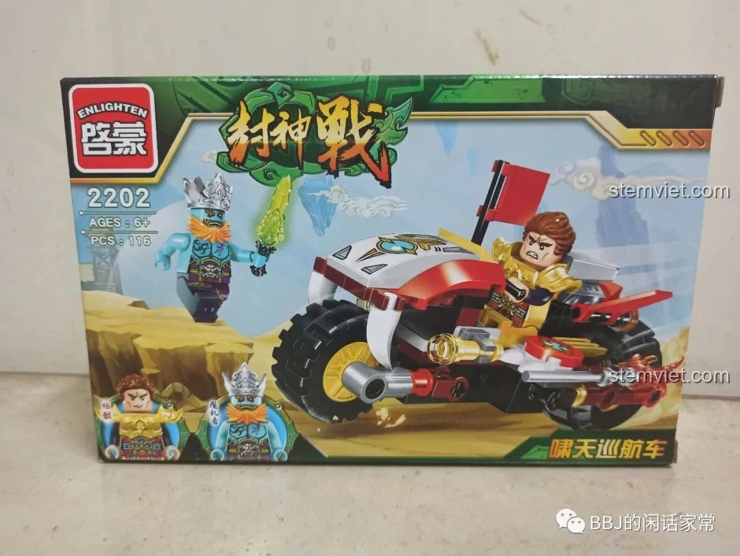 Review bộ lắp ráp Xe Tuần Tra Thần Khuyển Enlighten 2202: Đồ chơi siêu ngầu cho bé trai!