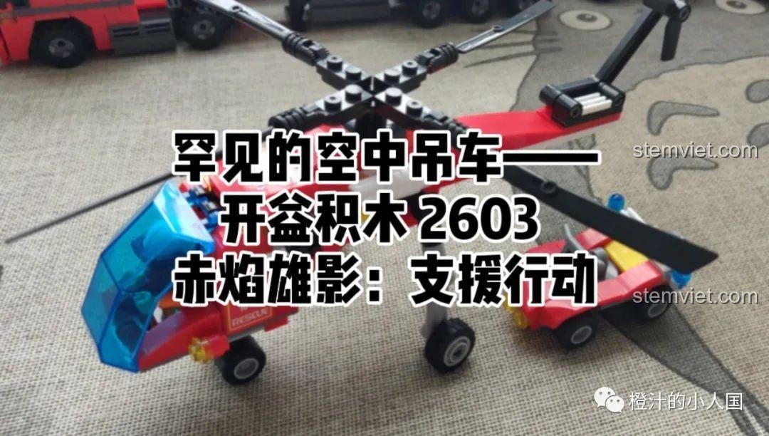 Review CAYI 2603 Trực Thăng Cứu Hộ: Lắp Mê, Chơi Vui Cho Bé 6+