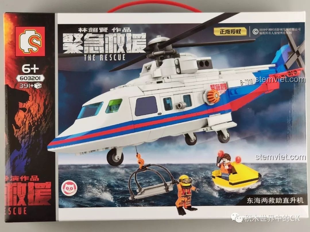Review SEMBO 603201 Máy Bay Trực Thăng Cứu Hộ Khẩn Cấp Đông Hải - Đồ chơi phát triển trí tuệ cho bé 6+
