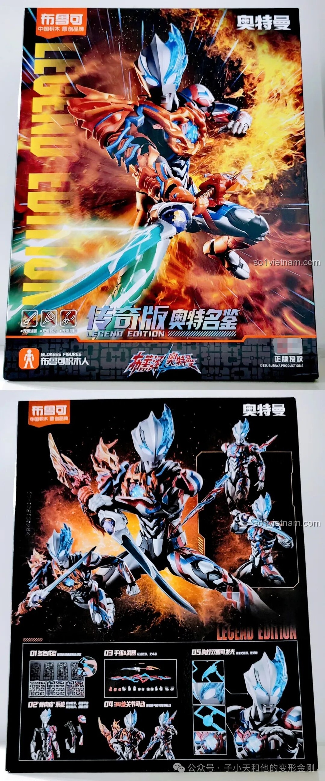 Review Mô hình Blazar Armor - Đồ chơi lắp ráp Ultraman xịn sò