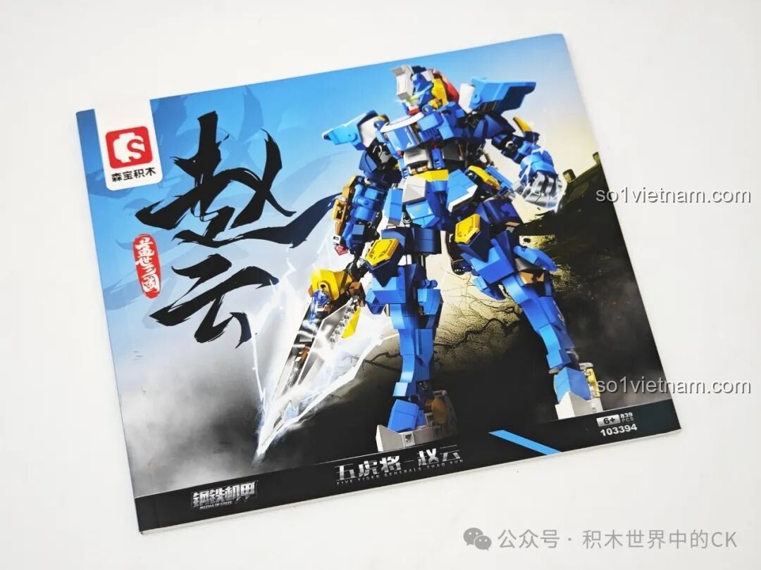 Review Sembo Block Ngũ Hổ Tướng: Triệu Vân & Mã Siêu Mecha Cực Chất!