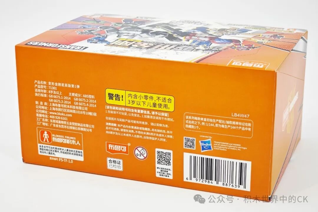 BLOKEES 71301 Transformers Star Edition tập 1 đáng mua? - ảnh 2