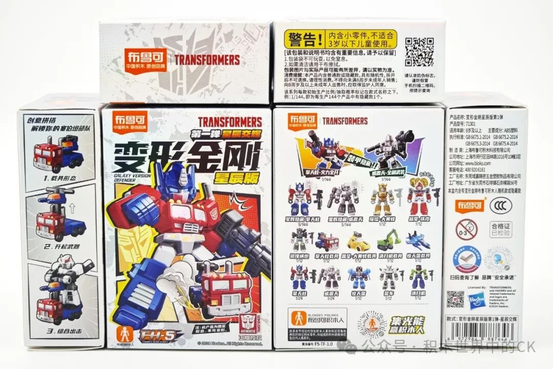 BLOKEES 71301 Transformers Star Edition tập 1 đáng mua? - ảnh 5