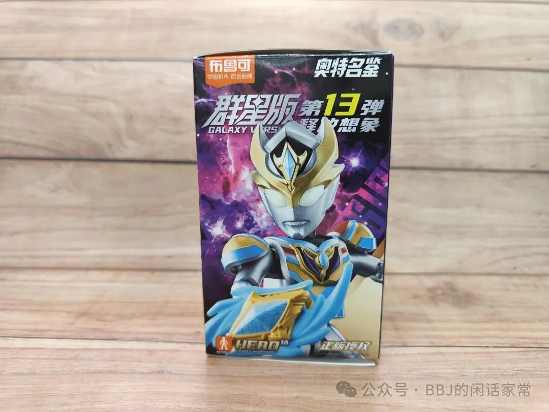 BLOKEES 73113: Review bộ giáp Hạo Nguyệt Ultraman Arc - ảnh 2