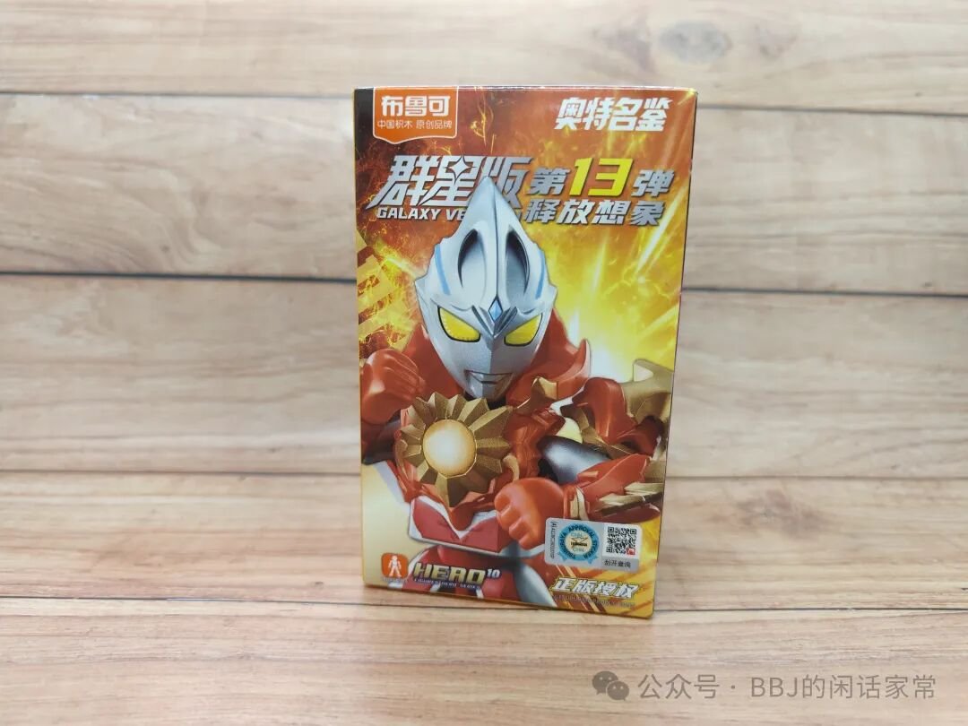 BLOKEES 73113: Review bộ giáp Hạo Nguyệt Ultraman Arc - ảnh 3
