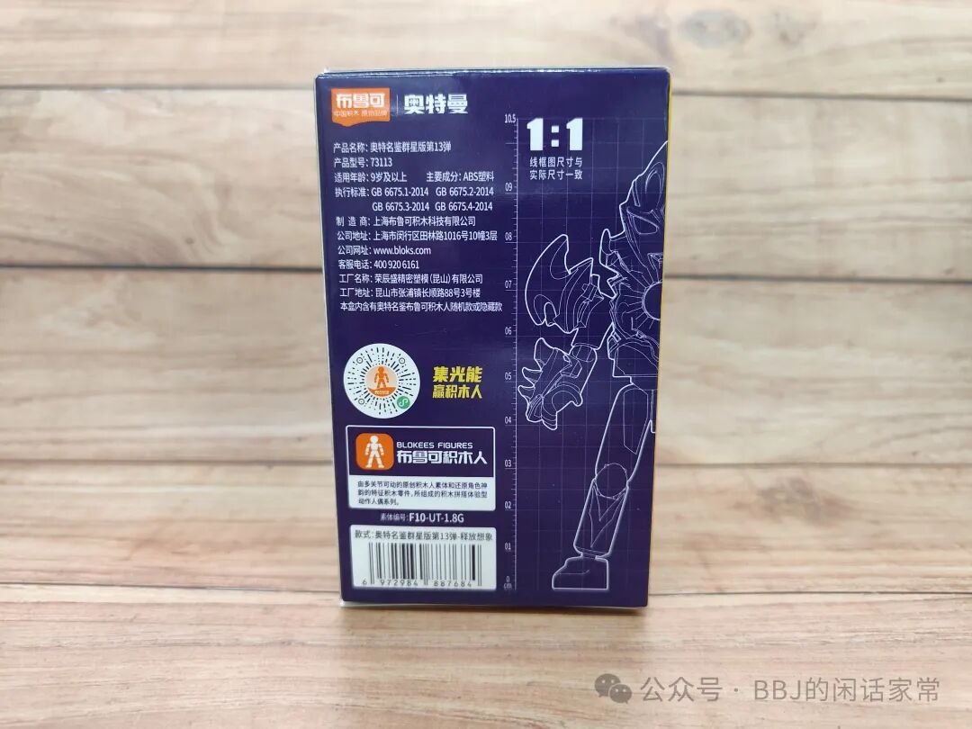 BLOKEES 73113: Review bộ giáp Hạo Nguyệt Ultraman Arc - ảnh 4