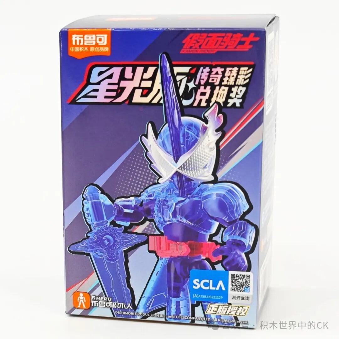 BLOKEES 74301 Kamen Rider Starlight: bản Thập Thánh Kiếm - ảnh 1