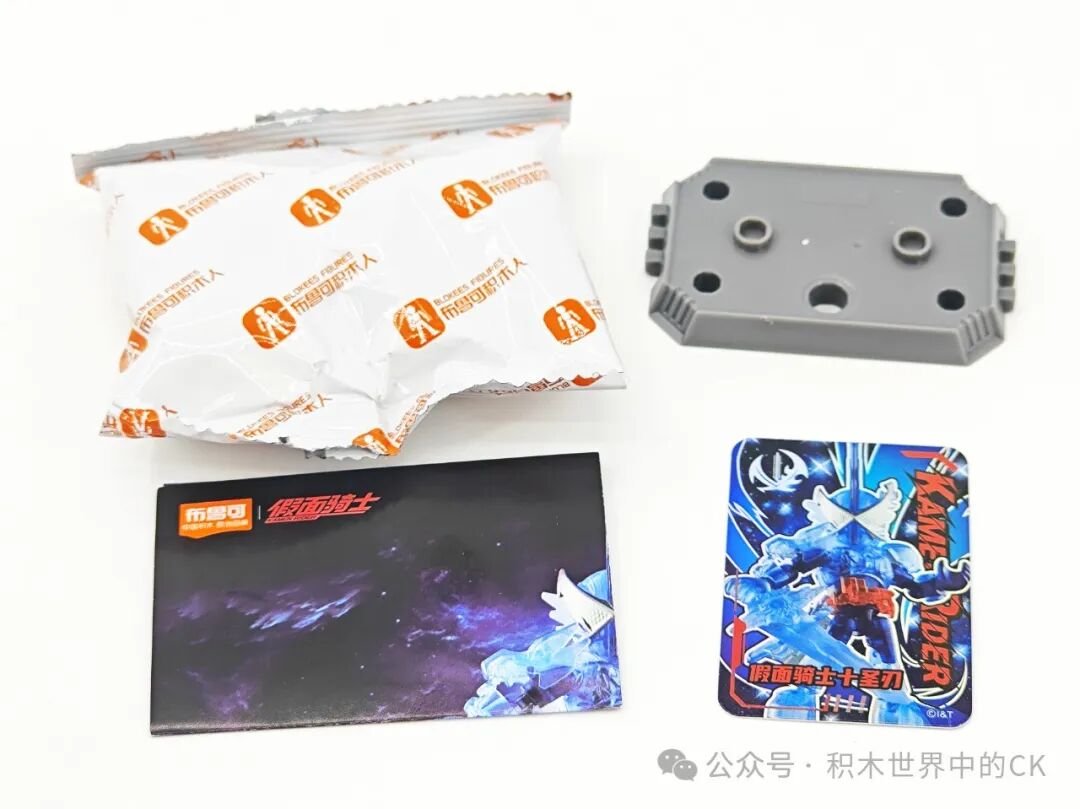 BLOKEES 74301 Kamen Rider Starlight: bản Thập Thánh Kiếm - ảnh 3