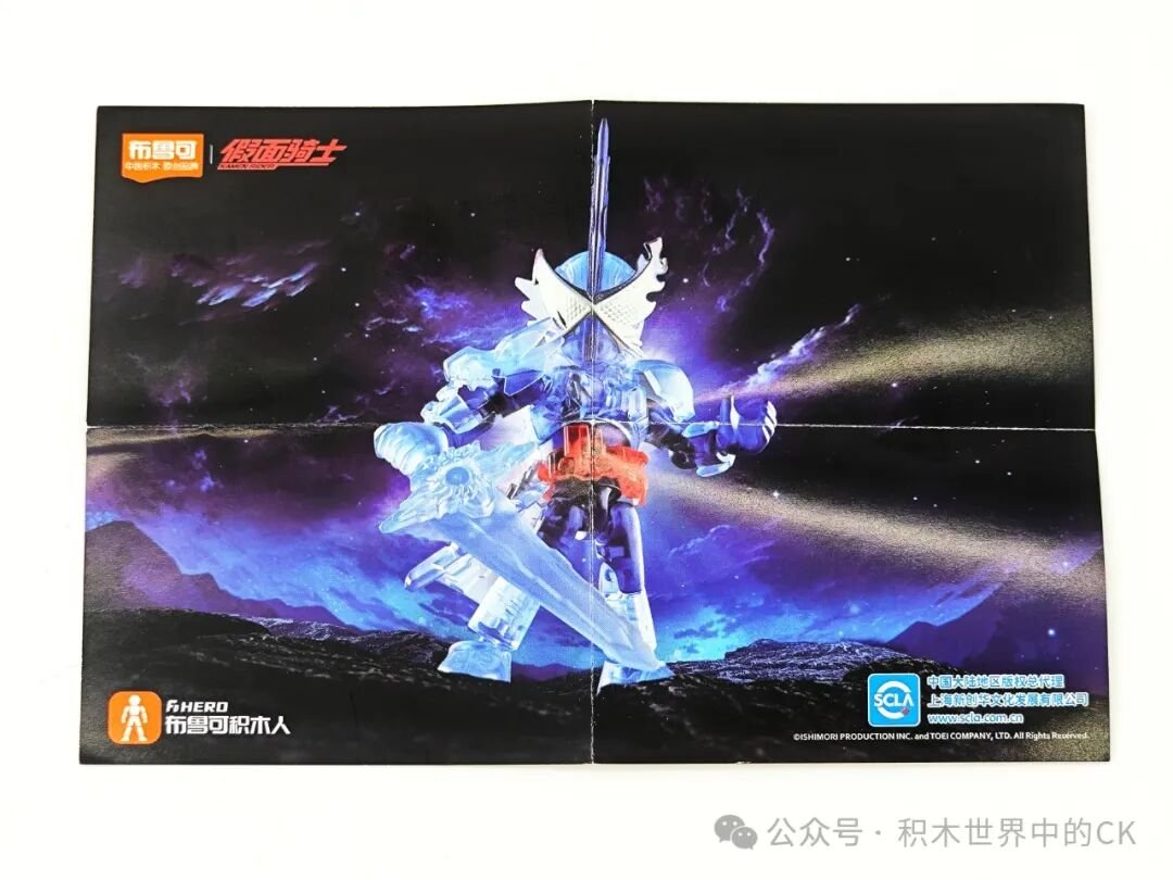 BLOKEES 74301 Kamen Rider Starlight: bản Thập Thánh Kiếm - ảnh 4