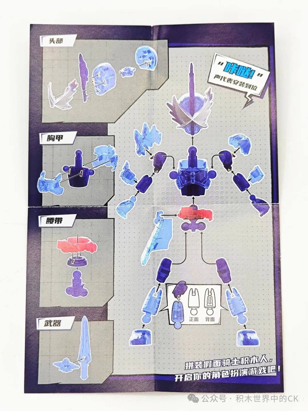 BLOKEES 74301 Kamen Rider Starlight: bản Thập Thánh Kiếm - ảnh 5