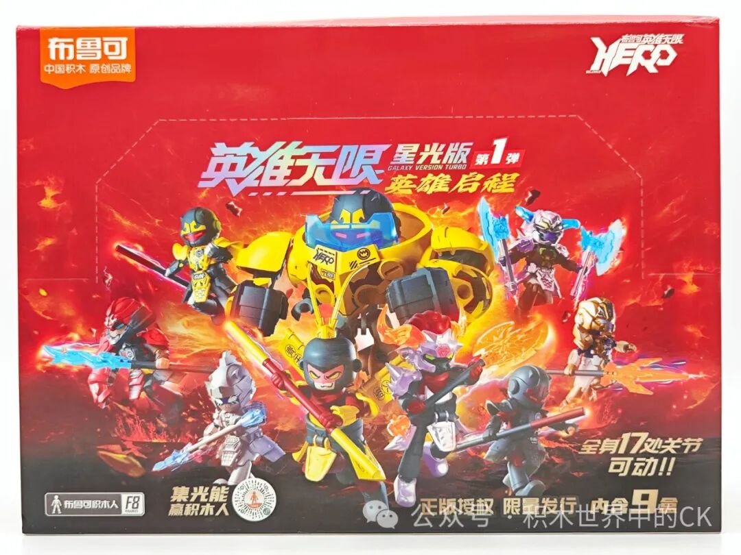 Hộp đỏ Blokees 85015 Heroes Unlimited Starlight tập 1 Anh Hùng Khởi Hành
