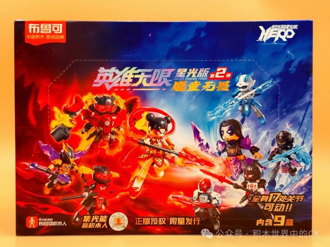 Hộp lớn Blokees 85023 Heroes Unlimited Starlight 2 mặt trước đỏ rực