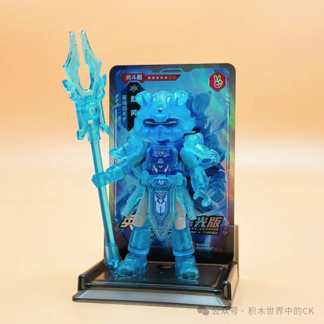 Ngao Bính trên đế và bìa nền xanh, tổng thể hài hòa