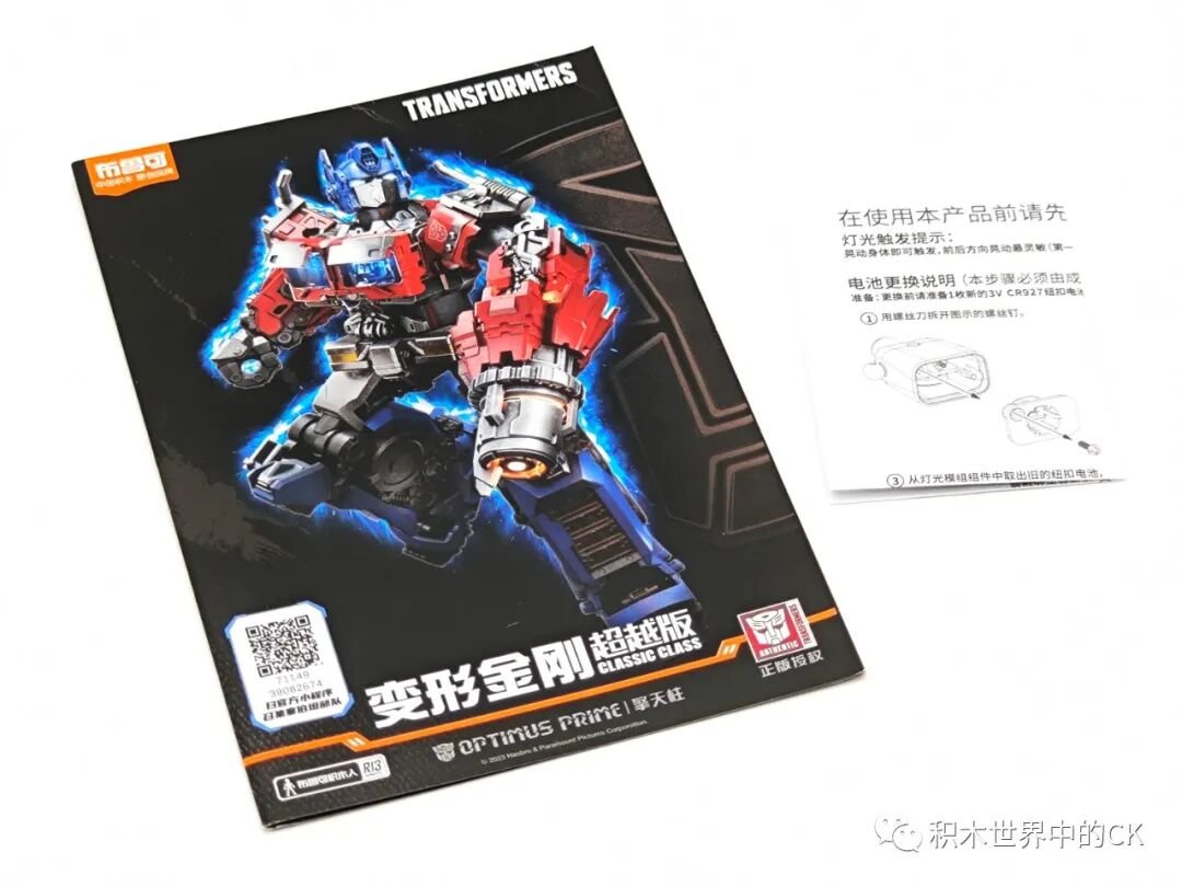 BLOKS 71147: Optimus Prime EX & Captain Ape Beast Mode - ảnh 11