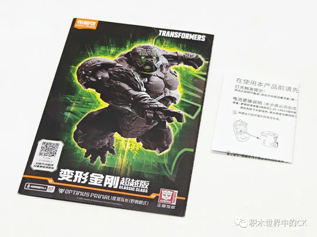 BLOKS 71147: Optimus Prime EX & Captain Ape Beast Mode - ảnh 20