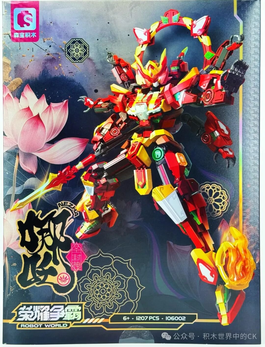 SEMBO 106002 Thánh Thần Nezha - mecha 1207 chi tiết - ảnh 1