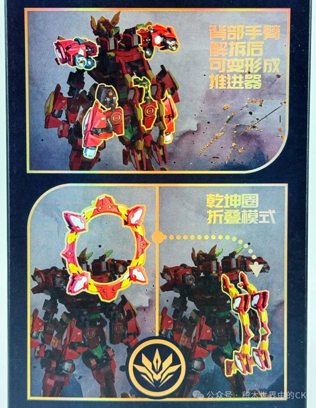 SEMBO 106002 Thánh Thần Nezha - mecha 1207 chi tiết - ảnh 2