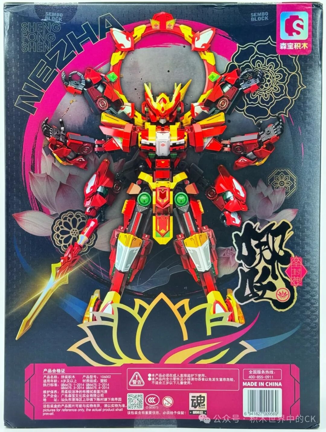 SEMBO 106002 Thánh Thần Nezha - mecha 1207 chi tiết - ảnh 3