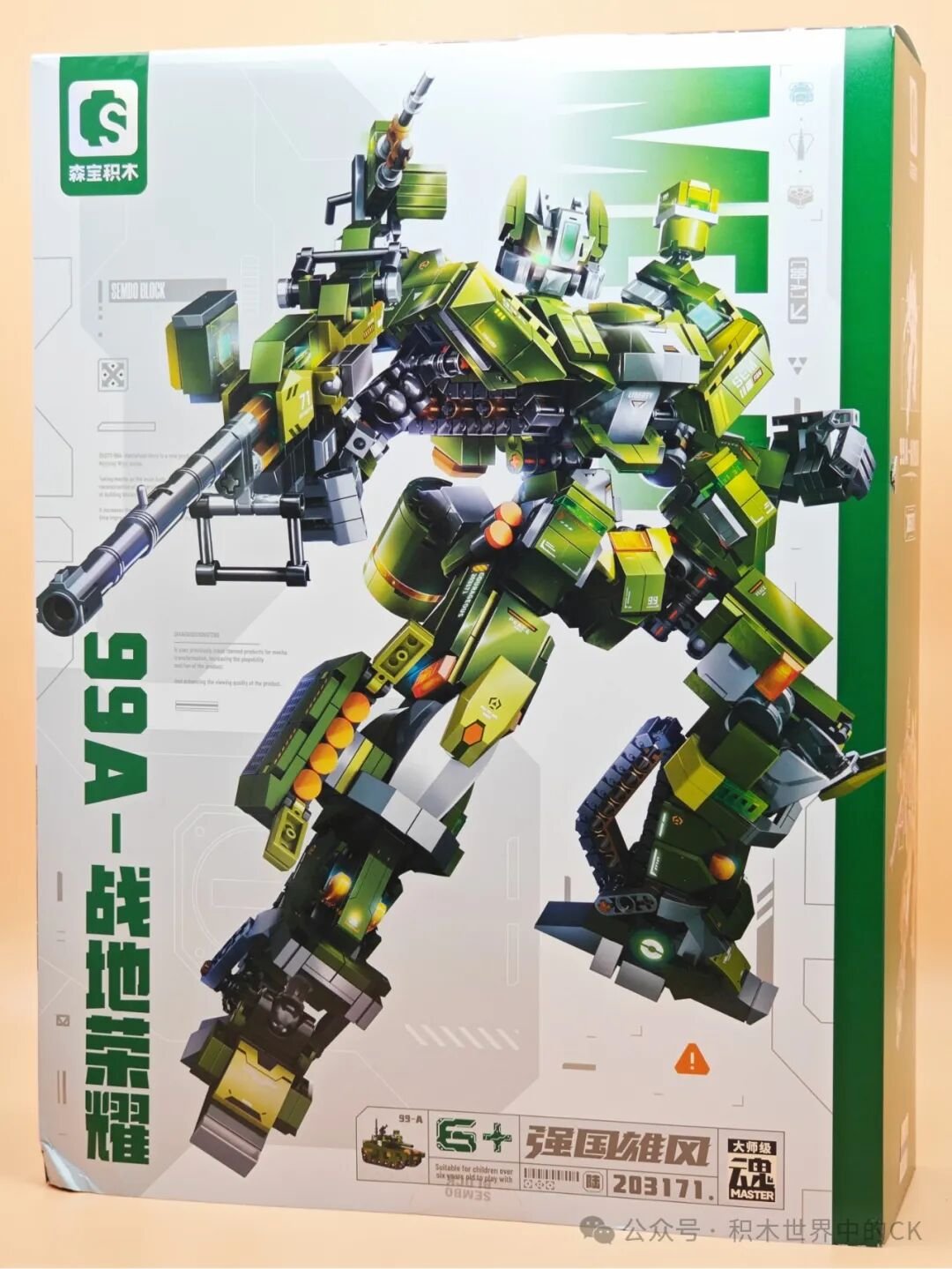 Hộp SEMBO 203171 Mecha 99A màu xanh ngụy trang in hình mecha