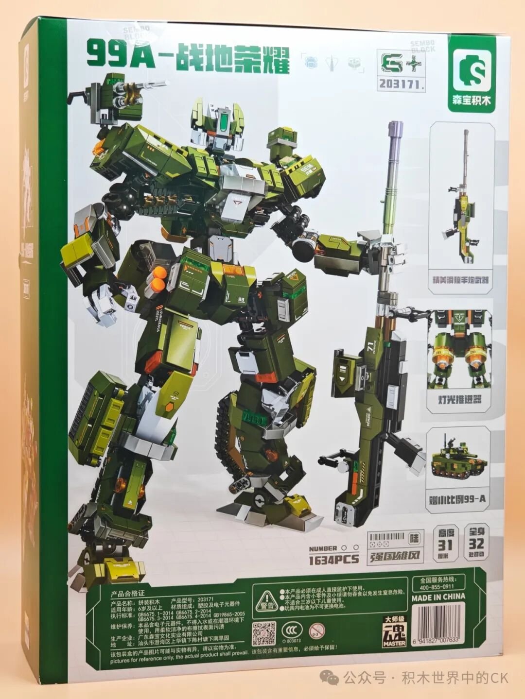 Mặt sau hộp SEMBO 203171 giới thiệu các góc chụp mẫu mecha hoàn thiện