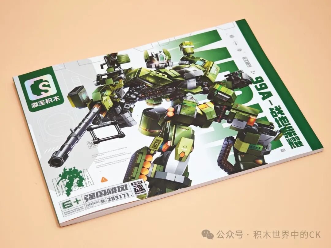 Sách hướng dẫn in màu bìa có hình mecha 99A và xe tăng