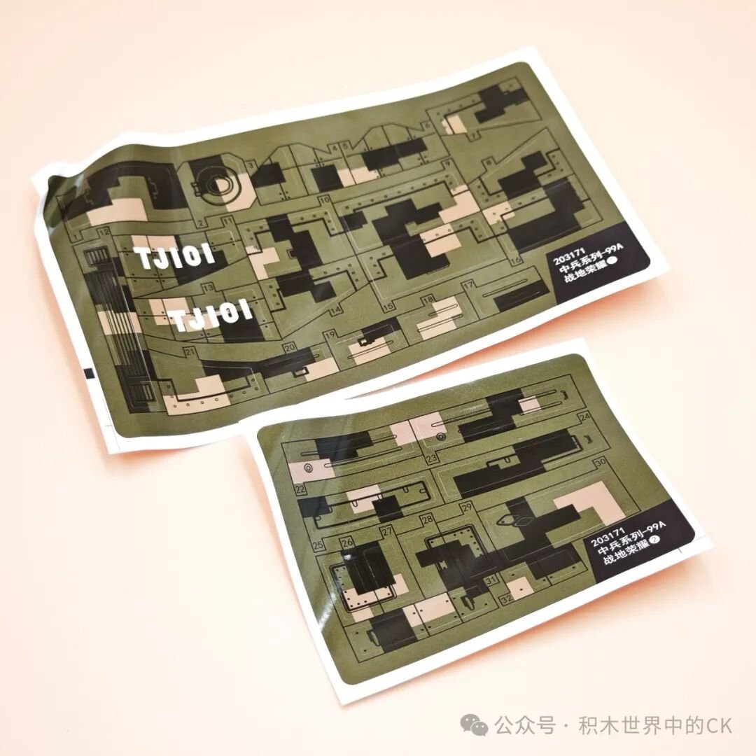 Hai tấm decal vân ngụy trang xanh rêu dùng cho xe tăng nhỏ